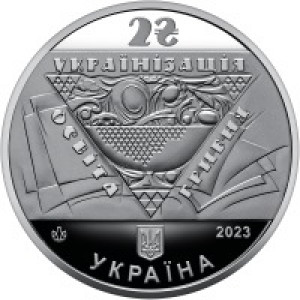 Павел Скоропадский (Украина, 2023 года) Павел Скоропадский (Украина, 2023 года)